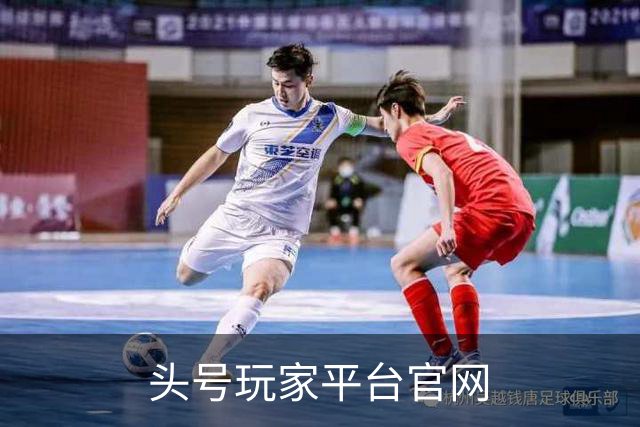头号玩家平台官网公司环境与团队